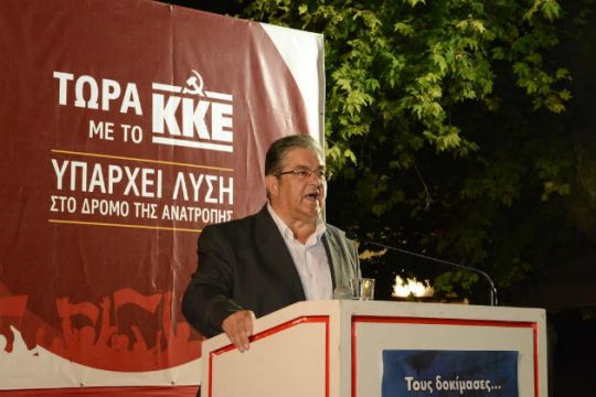 Κάλεσμα Κουτσούμπα για ισχυροποίηση του ΚΚΕ