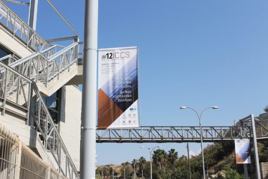 Ξεκινά το 12ο Κρητολογικό Συνέδριο