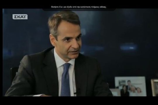 ΘΑ αυξήσει τις άδειες,ΘΑ μειώσει τον ΕΝΦΙΑ