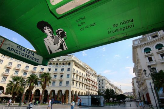 Ρίχνει τους τόνους η διοίκηση του ΟΑΣΘ