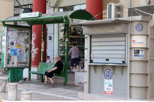 Δύο προτάσεις πέφτουν στο κενό