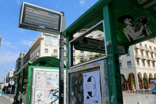 «Χωρίς δημόσιο χρήμα δεν επιβιώνει ο ΟΑΣΘ»