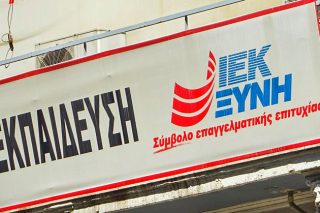 Το υπ. Παιδείας ανακαλεί τις άδειες του ομίλου Ξυνή