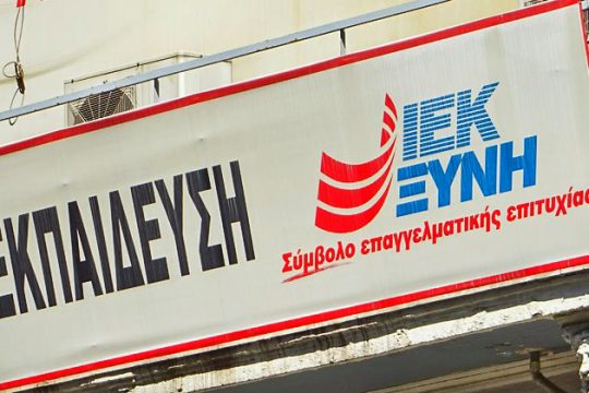 Το υπ. Παιδείας ανακαλεί τις άδειες του ομίλου Ξυνή