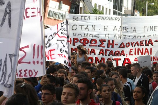 «Στα Λύκειά σας…»