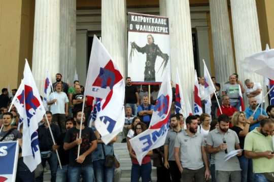 Πρωινή διαμαρτυρία του ΠΑΜΕ στο Ζάππειο