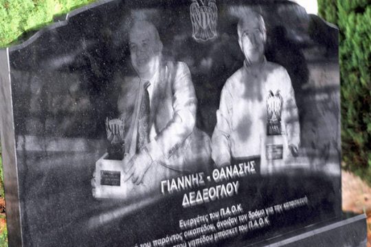 Τιμή στους ευεργέτες