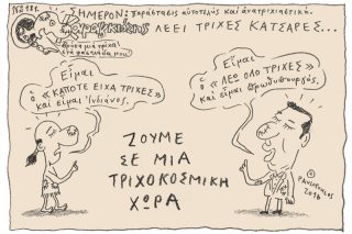 Του Τάσου Παυλόπουλου