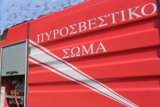Ο νέος αρχηγός του Πυροσβεστικού Σώματος