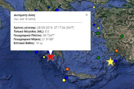 Σεισμός 5 ρίχτερ στη Μεσσηνία