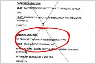 Λάθος;