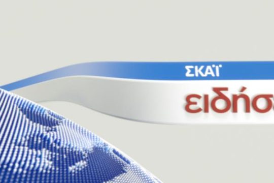 FAZ όπως ΣΚΑΪ