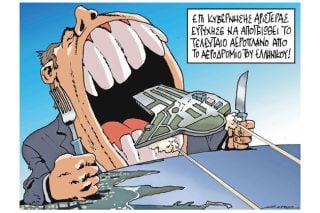 Του Πέτρου Ζερβού