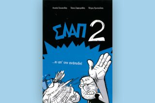 Α Shut-up Comedy
