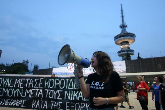 Δυναμικό «παρών» από οργανώσεις και συνδικάτα στα εγκαίνια της ΔΕΘ
