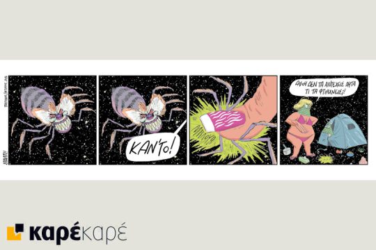 ΣΠΑΛΤΣ! 17.09.2016