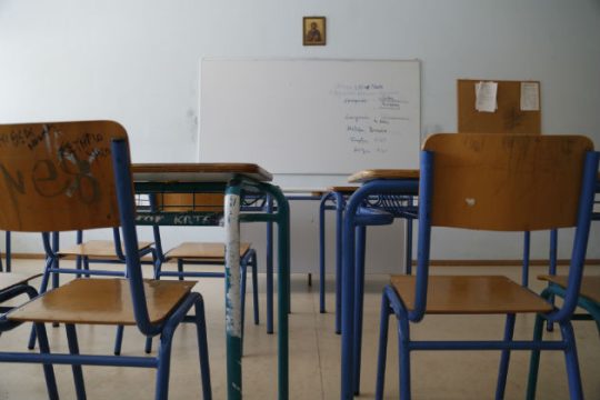 Παρεμβάσεις που φτωχαίνουν το σχολείο και τους εκπαιδευτικούς