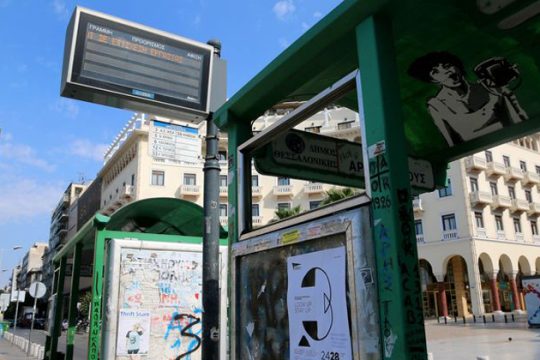 Κονδύλια για πληρωμή εργαζομένων του ΟΑΣΘ