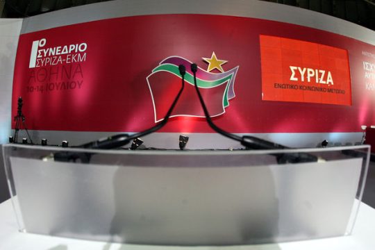 Η πορεία προς το συνέδριο του ΣΥΡΙΖΑ