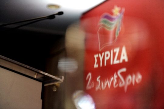 Το κόμμα ΣΥΡΙΖΑ σε λήθαργο;