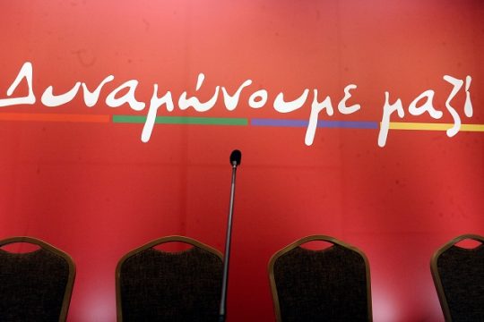 Ανεμογκάστρι