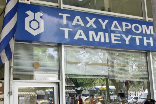 Ξεκινά τη Δευτέρα η δίκη για το σκάνδαλο με τα δάνεια του Τ.Τ.