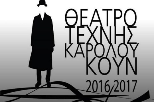 Ξαφνικά, αποκτήσαμε νέους Μακάρθι