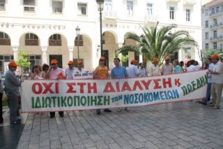 Πορεία για τον «θάνατο της υγείας» εν όψει ΔΕΘ