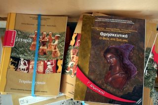 Θρησκευτικά ΙΙ