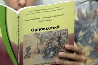 Μάθημα προ ημερησίας διατάξεως