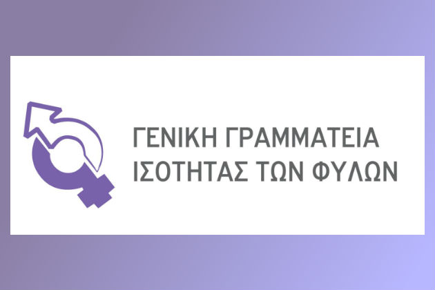 Πέντε υποτροφίες για μεταπτυχιακές σπουδές