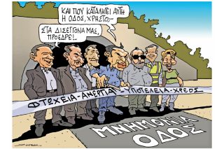 Του Πέτρου Ζερβού