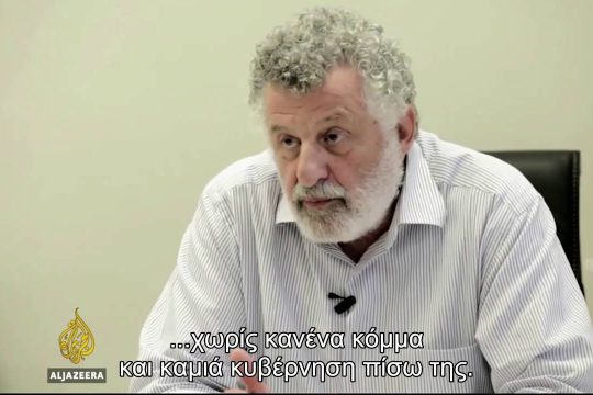 To AL JAZEERA στην «Εφημερίδα των Συντακτών»