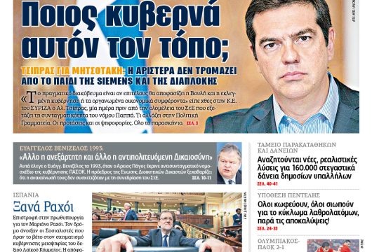 ΕΦΣΥΝ-2016-10-24