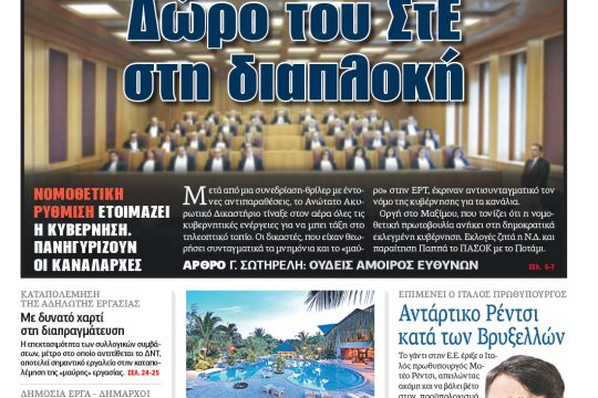 ΕΦΣΥΝ-2016-10-27