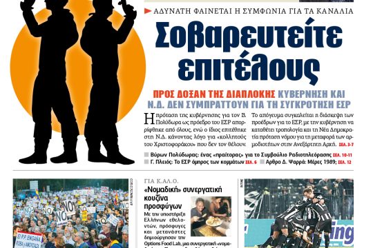ΕΦΣΥΝ-2016-10-31