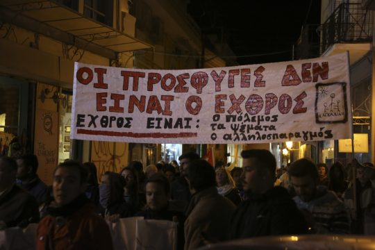 Ακόμα μια πορεία διαμαρτυρίας στη Μυτιλήνη