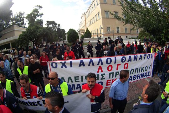 Ασθενοφόρα του ΕΚΑΒ έξω από τη Βουλή