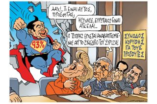 Του Πέτρου Ζερβού