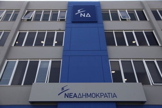Με πρόταση για πάγωμα των πλειστηριασμών «απαντά» η Ν.Δ.