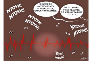 Του Κώστα Γρηγοριάδη