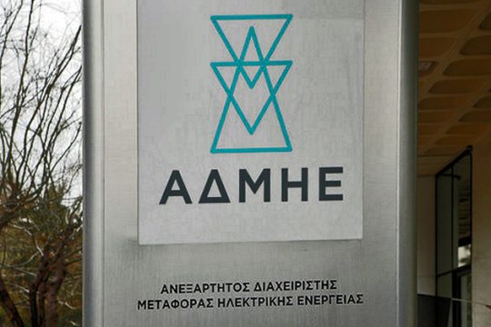 Κινέζοι πληρώνουν 320 εκατ. για το 24% του ΑΔΜΗΕ