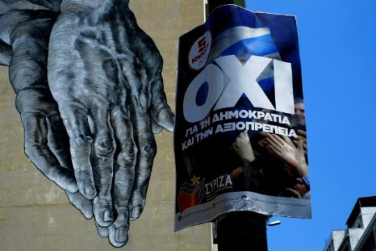 Τι δεν γίνεται που μπορούσε να γίνει