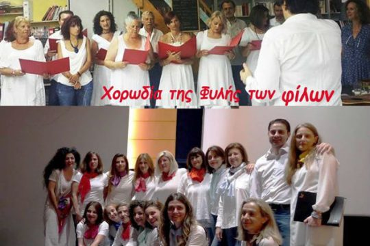 «Χορωδία γονέων και φίλων» στο Εργαστήρι Σκέψης και Τέχνης