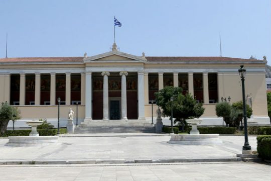 Απεργούν οι διοικητικοί υπάλληλοι των πανεπιστημίων