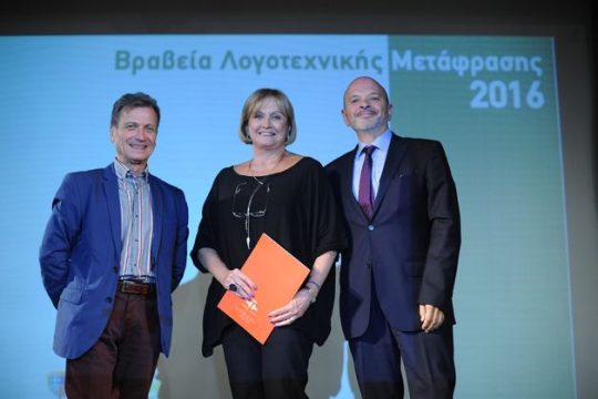 «Γέφυρες» με συγγραφείς και κόσμους