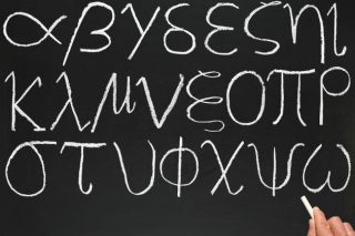 Κάποτε έχει κόκαλα η γλώσσα (β΄)