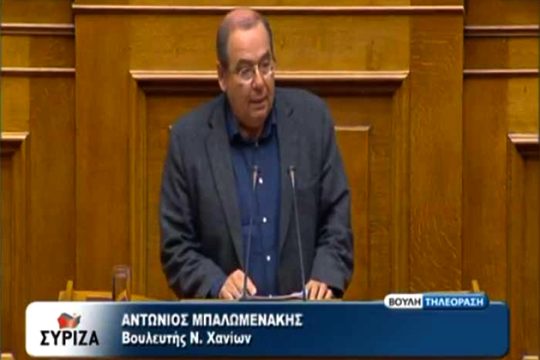 «Επηρμένος υπερδεξιός πομφόλυγας»