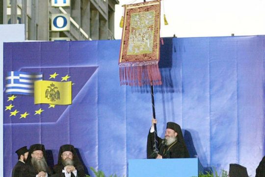 «Πίσω ολοταχώς», όπως έλεγε ο Χριστόδουλος