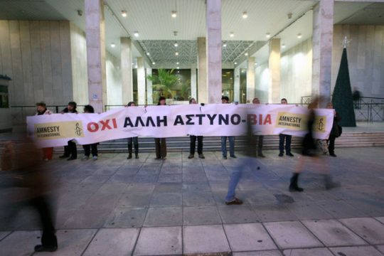 Η βαρβαρότητα στο Τμήμα Ομόνοιας γεννά αντιδράσεις